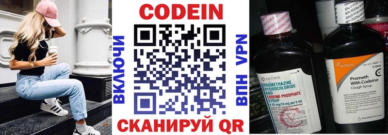 даркнет сайт  Ишимбай  Кодеин Purple Drank 