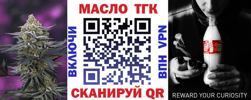 ТГК жижа Ишимбай
